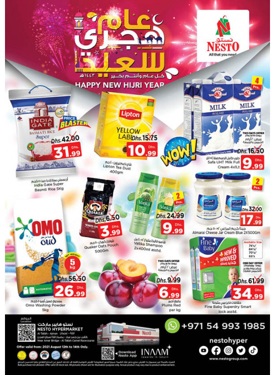 Weekend Grabs - Al Tallah, Ajman
