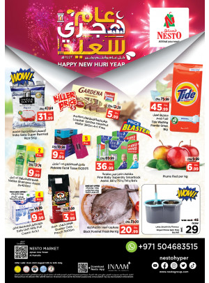 Weekend Grabs - Al Rumailah