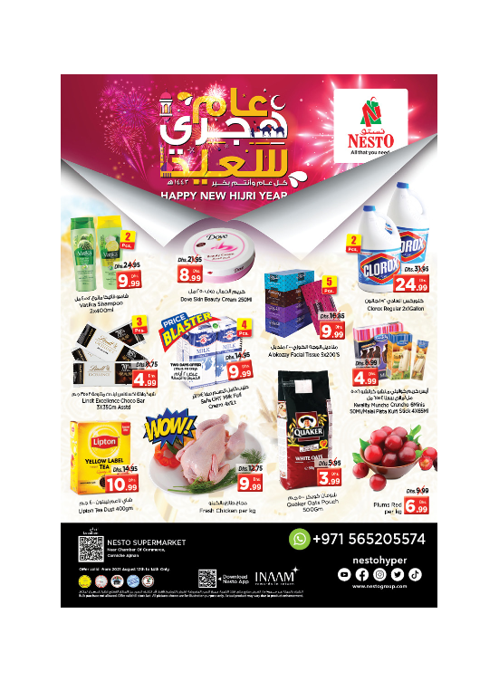 Weekend Grabs - Karama Corniche, Ajman