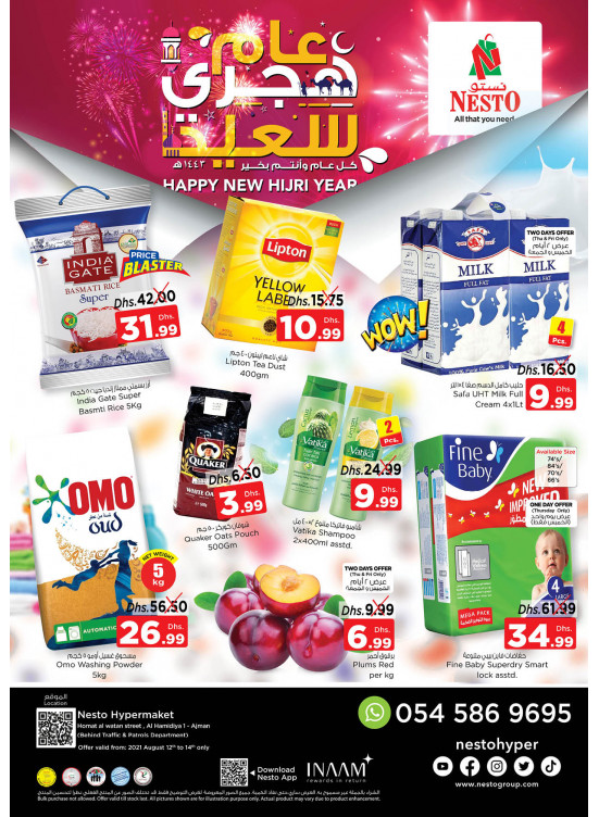 Weekend Grabs - Jurf 1, Ajman