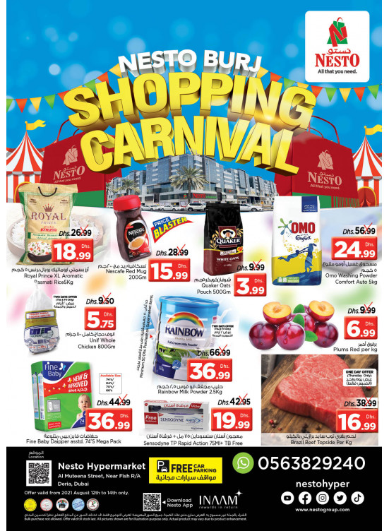 Weekend Grabs - Burj Nahar Mall, Dubai