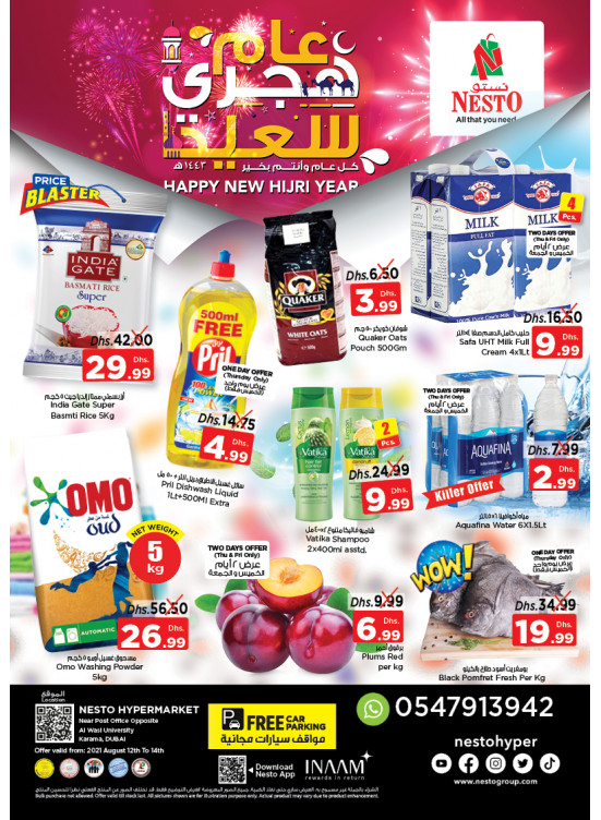 Weekend Grabs - Near Karama Post Office, Dubai