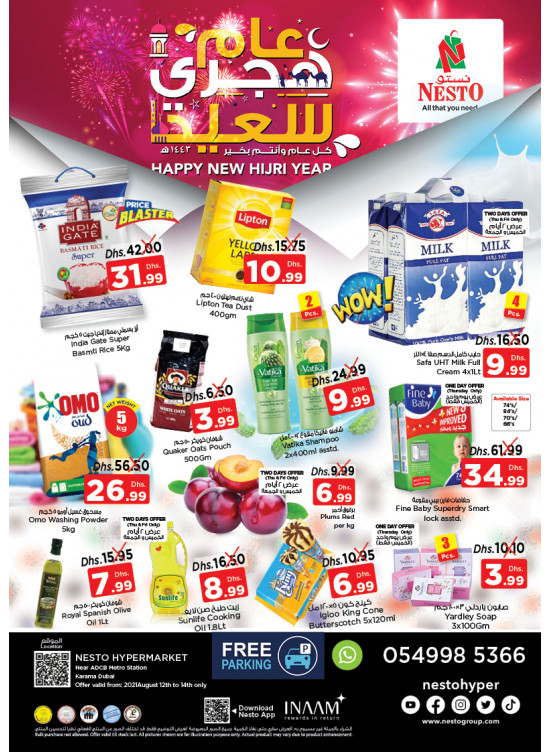 Weekend Grabs - Al Karama, Dubai