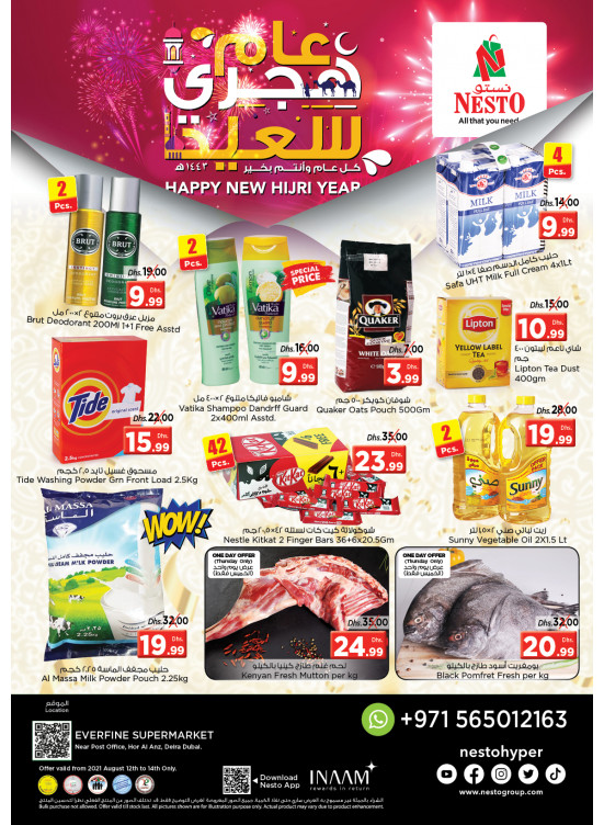 Weekend Grabs - Hor Al Anz