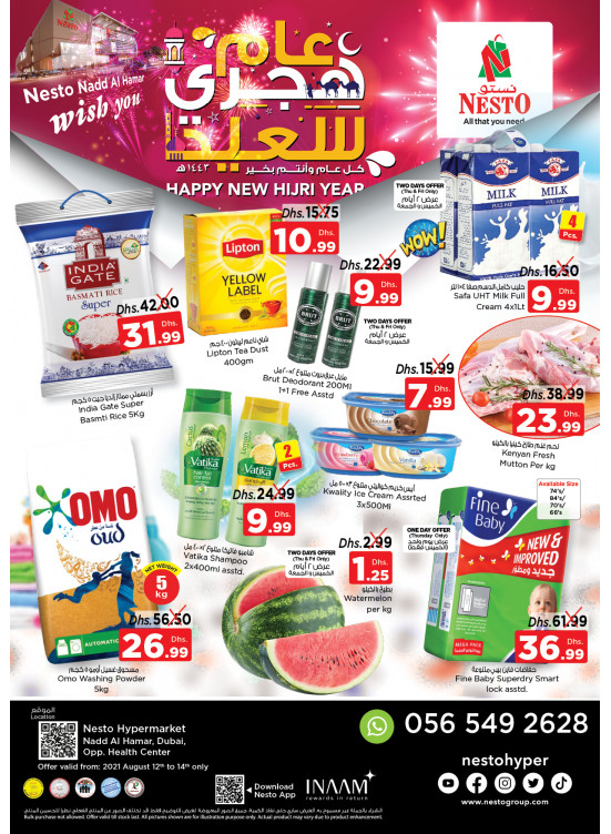 Weekend Grabs - Nadd Al Hamar