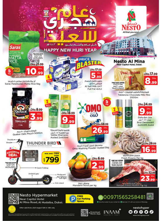 Weekend Grabs - Al Mina