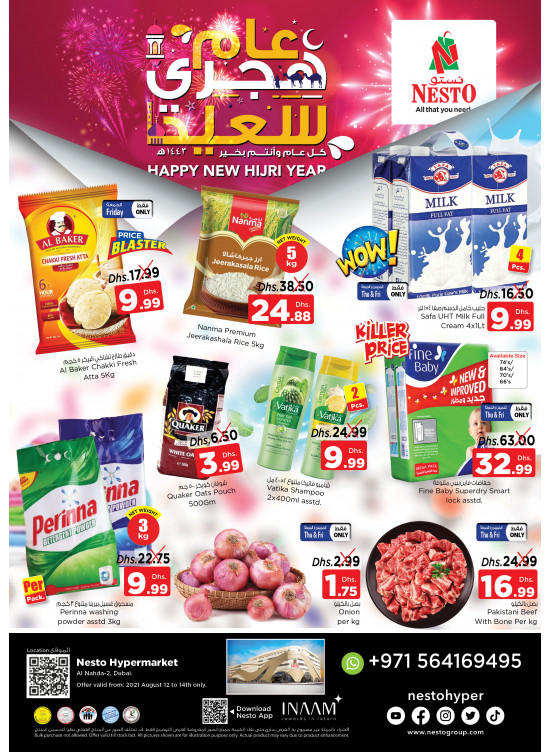 Weekend Grabs - ِAl Nahda 2, Dubai