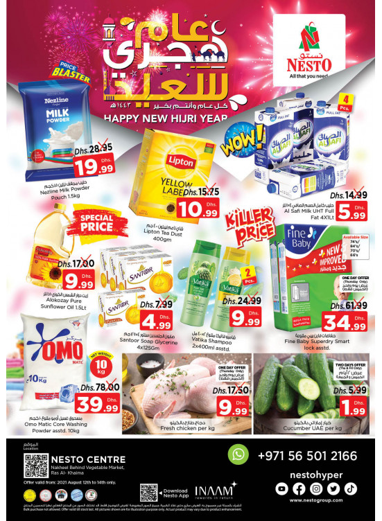 Weekend Grabs - Ras Al Khaima