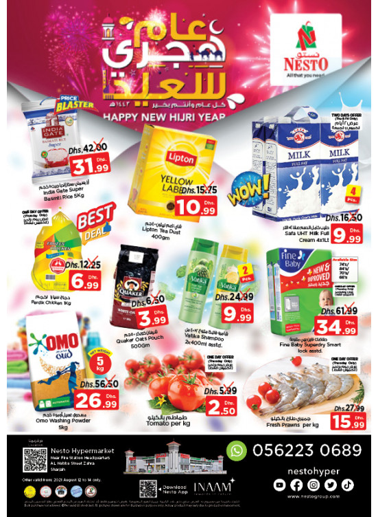 Weekend Grabs - Al Nabba, Sharjah