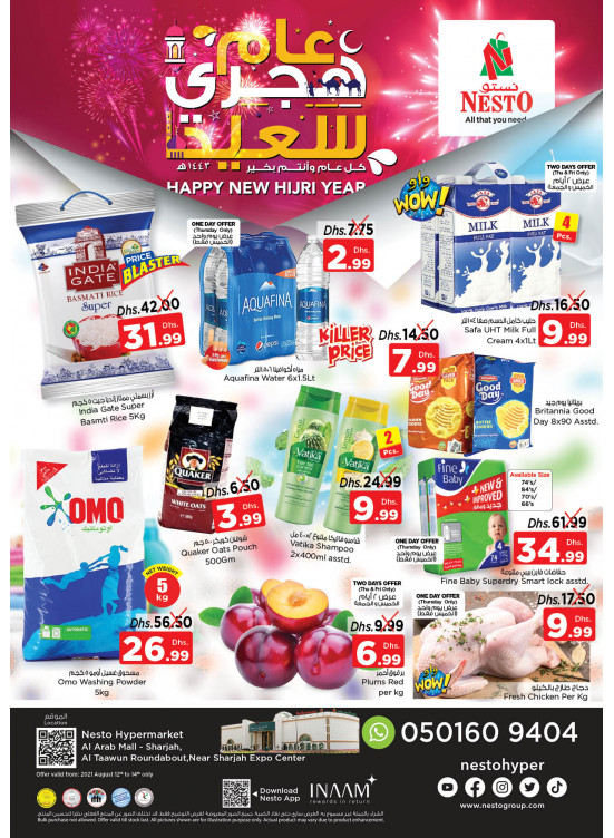 Weekend Grabs - Arab Mall