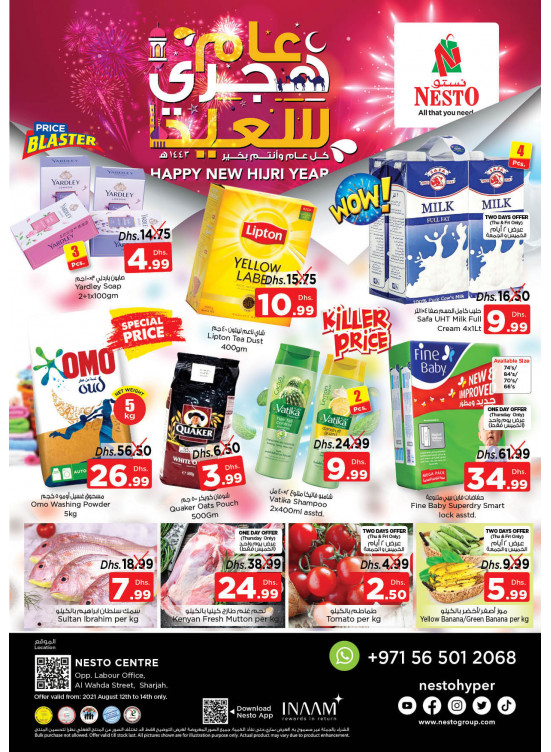 Weekend Grabs - Al Wahda
