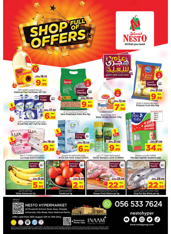 Weekend Grabs - Muweilih, Sharjah