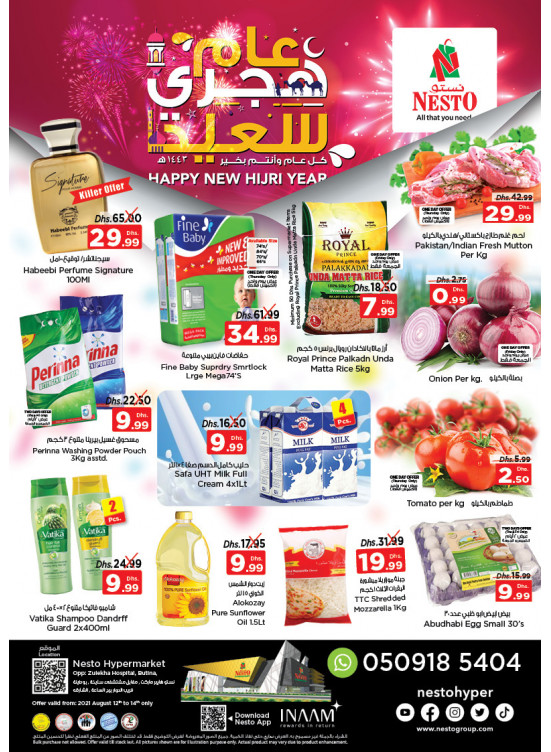 Weekend Grabs - Butina, Sharjah