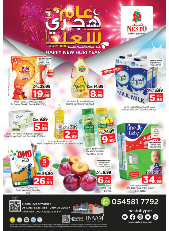 Weekend Grabs - Umm Al Quwain