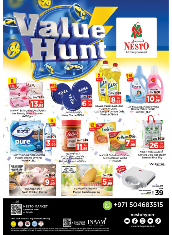 Midweek Deals - Al Rumailah