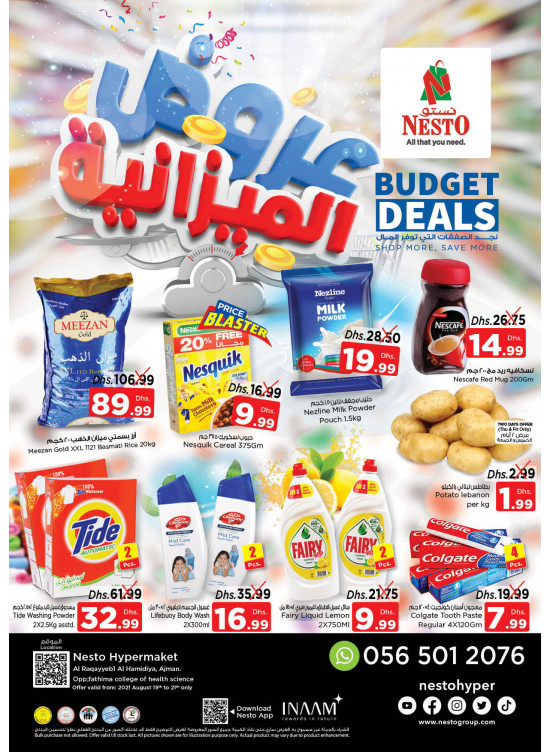Weekend Grabs - Al Raqayib