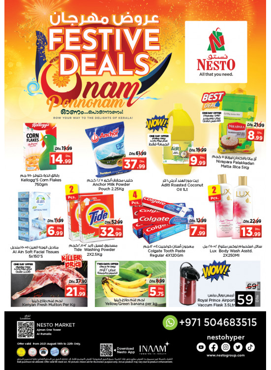 Weekend Grabs - Al Rumailah