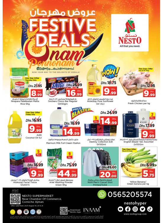 Weekend Grabs - Karama Corniche, Ajman