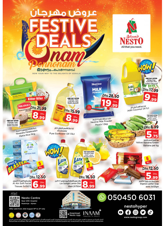Weekend Grabs - Nuaimiya, Ajman