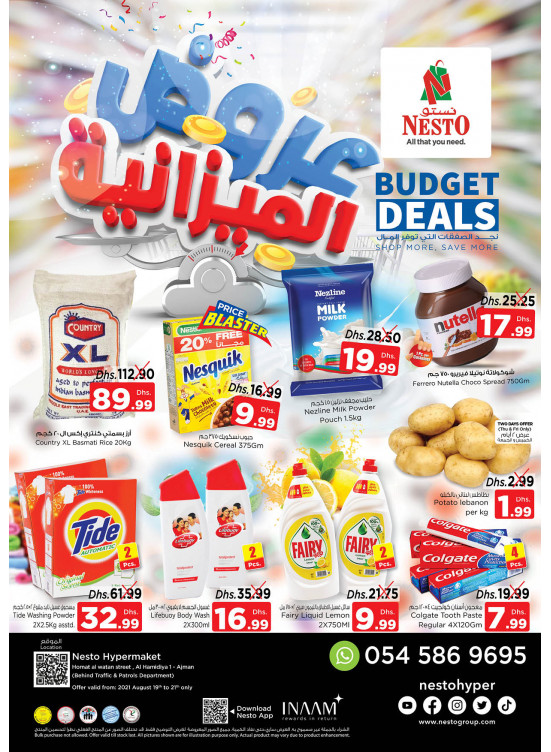 Weekend Grabs - Jurf 1, Ajman