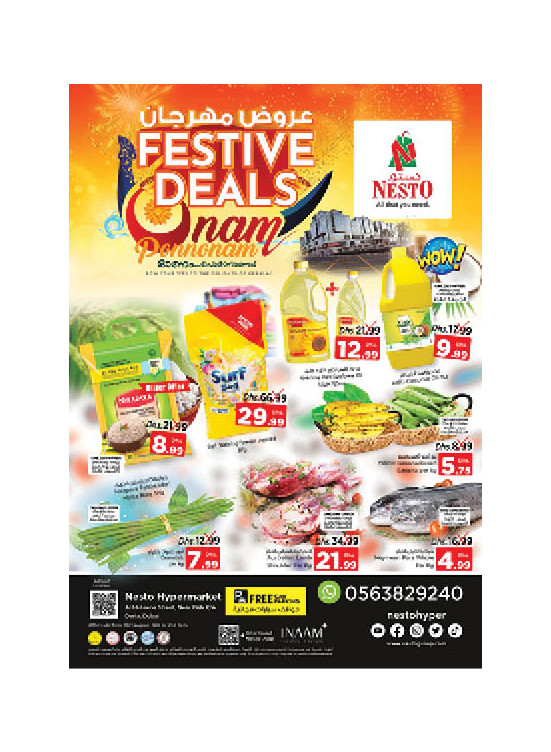 Weekend Grabs - Burj Nahar Mall, Dubai