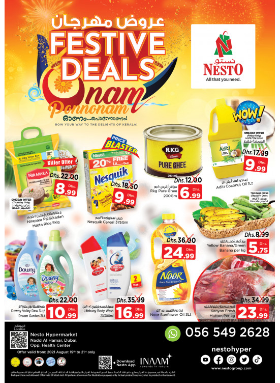 Weekend Grabs - Nadd Al Hamar