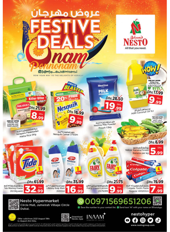 Weekend Grabs - Circle Mall, Dubai