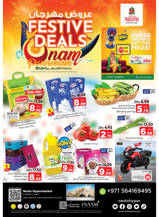 Weekend Grabs - ِAl Nahda 2, Dubai
