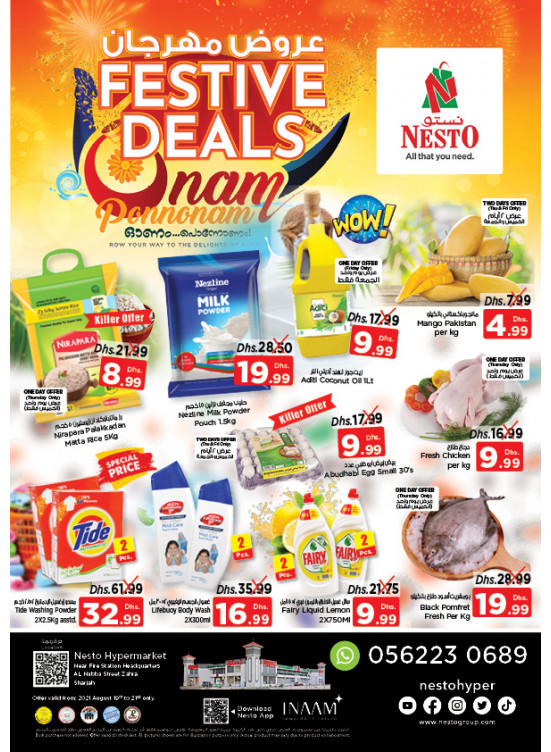 Weekend Grabs - Al Nabba, Sharjah