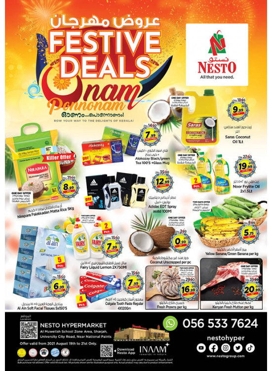 Weekend Grabs - Muweilih, Sharjah