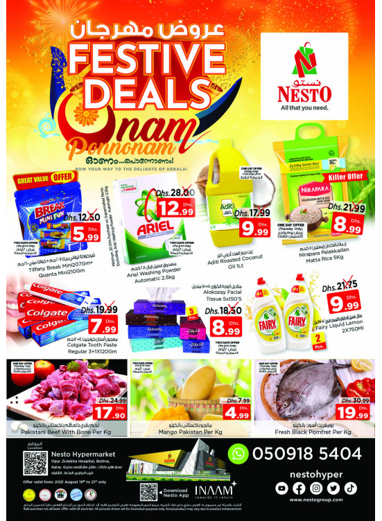 Weekend Grabs - Butina, Sharjah