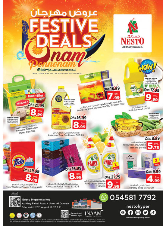 Weekend Grabs - Umm Al Quwain