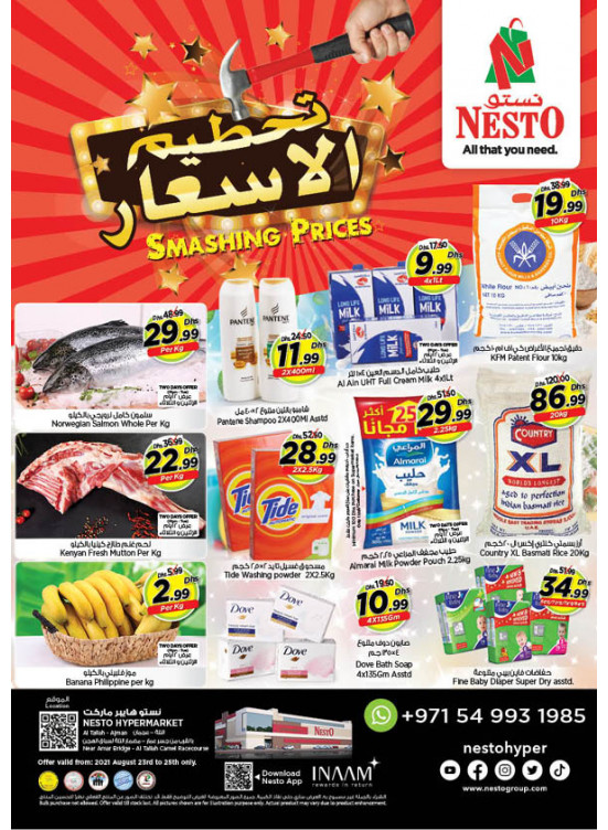 Midweek Deals - Al Tallah, Ajman