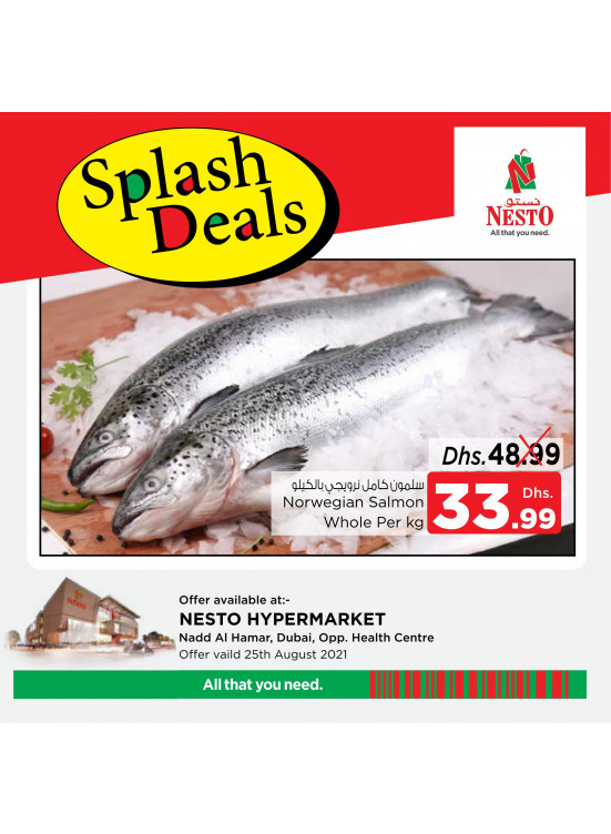 Splash Deals - Nadd Al Hamar