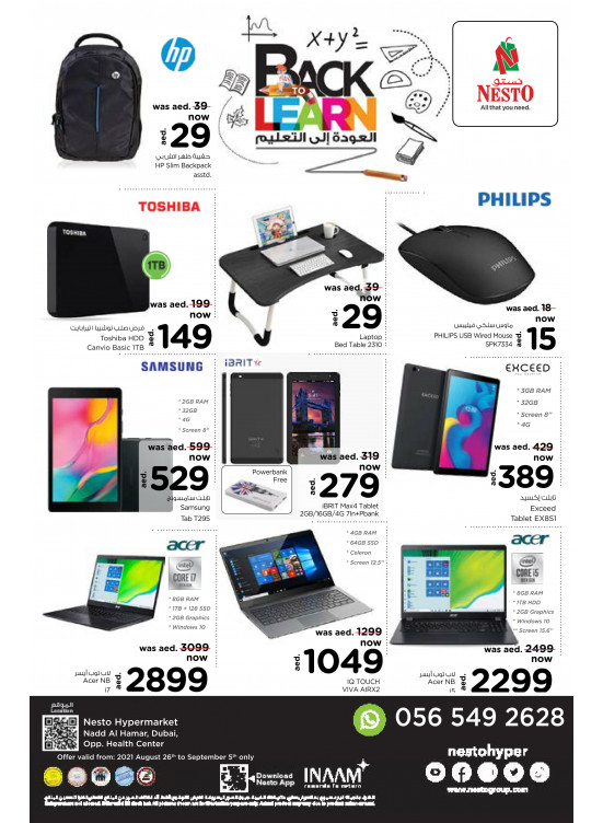 Back To Learn Deals - Nadd Al Hamar