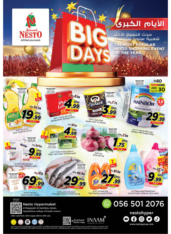 Weekend Grabs - Al Raqayib