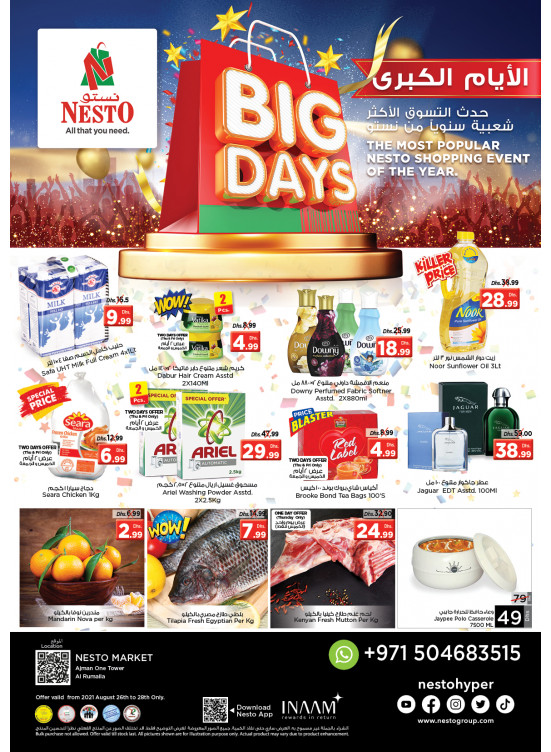 Weekend Grabs - Al Rumailah