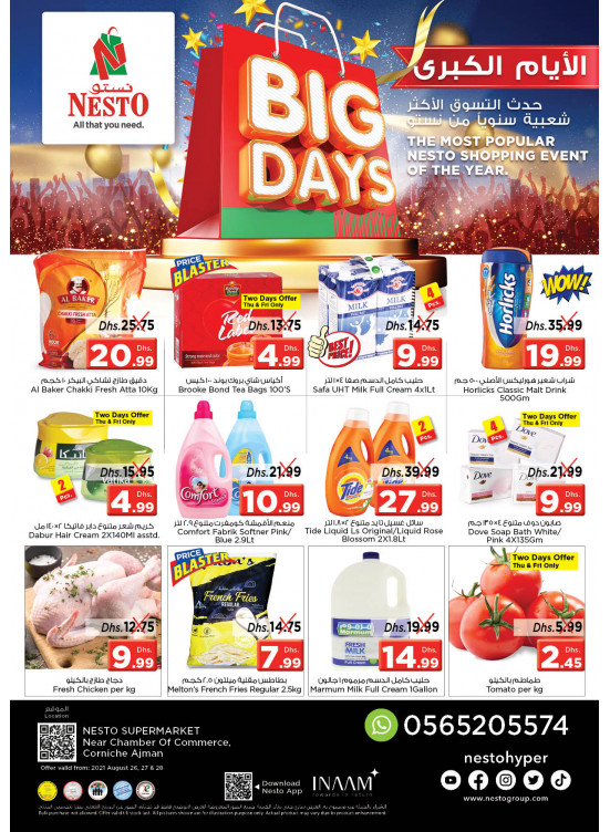 Weekend Grabs - Karama Corniche, Ajman