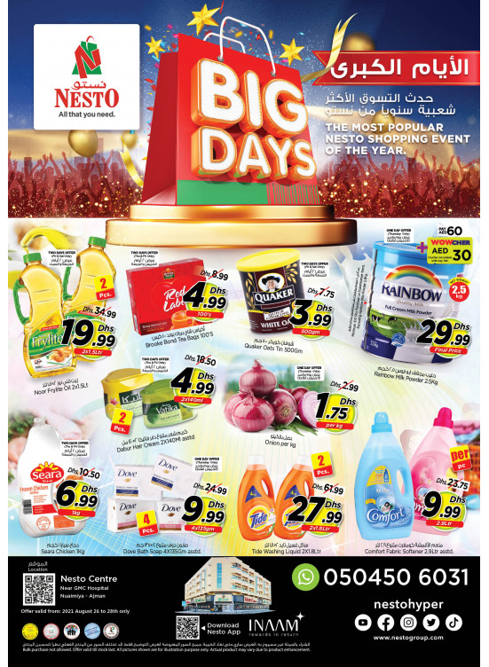 Weekend Grabs - Nuaimiya, Ajman