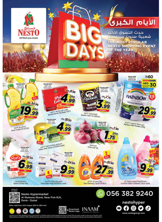 Weekend Grabs - Burj Nahar Mall, Dubai