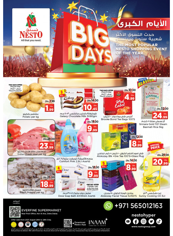 Weekend Grabs - Hor Al Anz