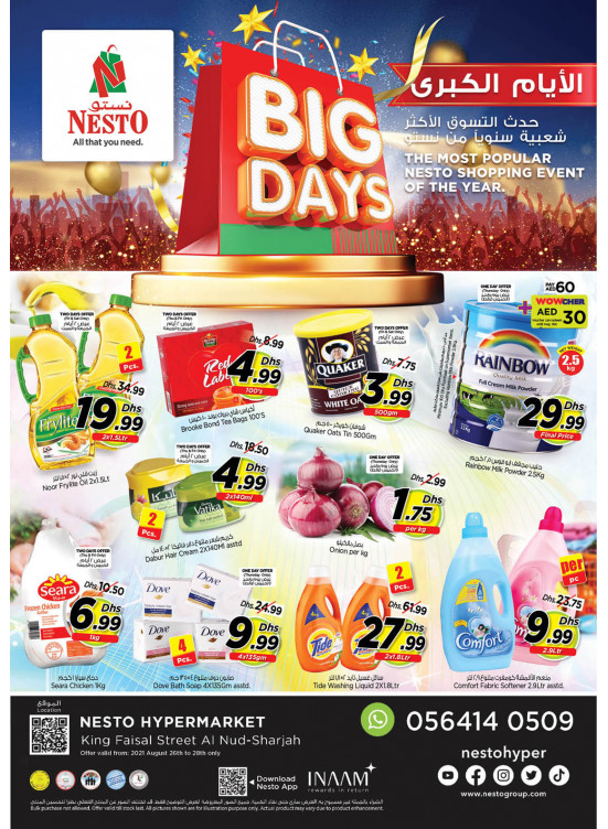 Weekend Grabs - Al Nud