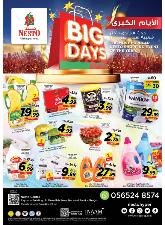 Weekend Grabs - National Paints, Sharjah