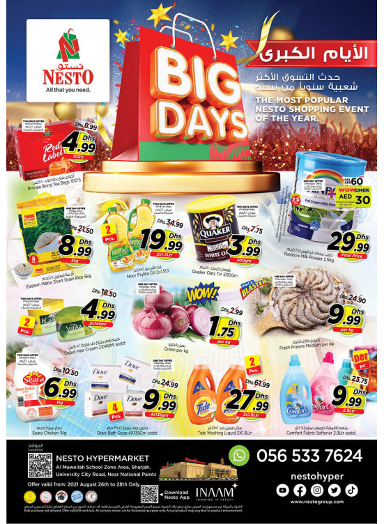 Weekend Grabs - Muweilih, Sharjah