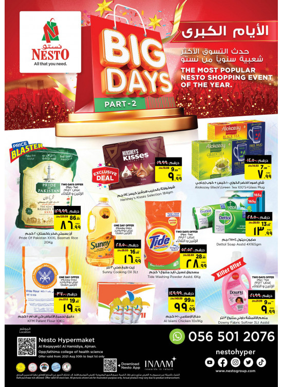 Midweek Deals - Al Raqayib