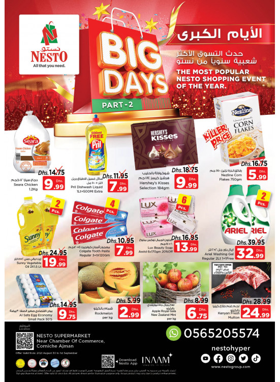 Midweek Deals - Karama Corniche, Ajman