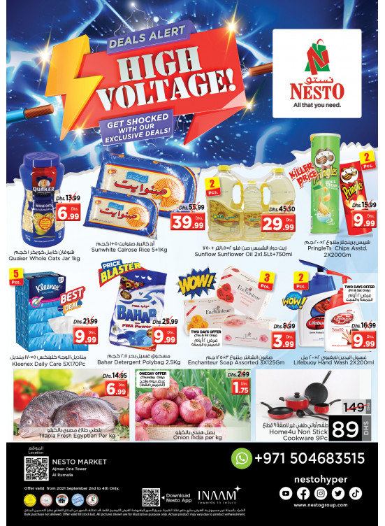 Weekend Grabs - Al Rumailah