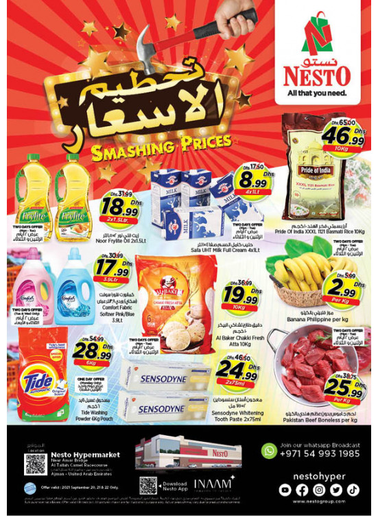 Midweek Deals - Al Tallah, Ajman