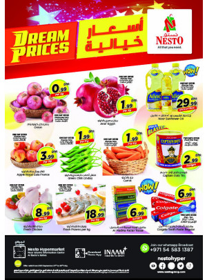 عروض منتصف الأسبوع - سطوه