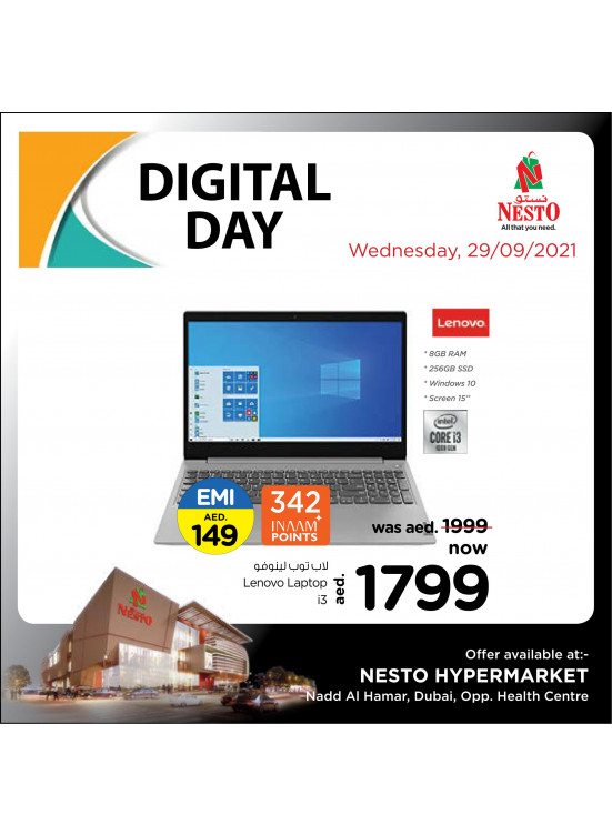 Digital Day - Nadd Al Hamar